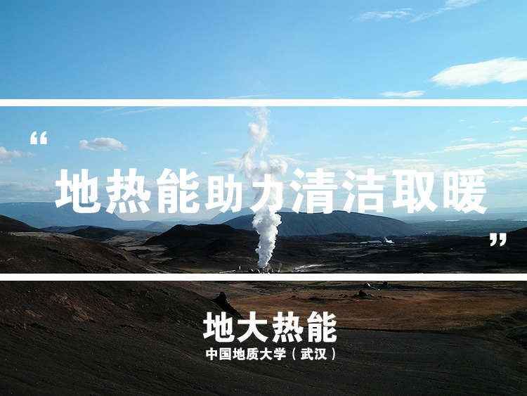 地?zé)崮苤η鍧嵢∨?地大熱能 地?zé)崮苤η鍧嵢∨?地大熱能
