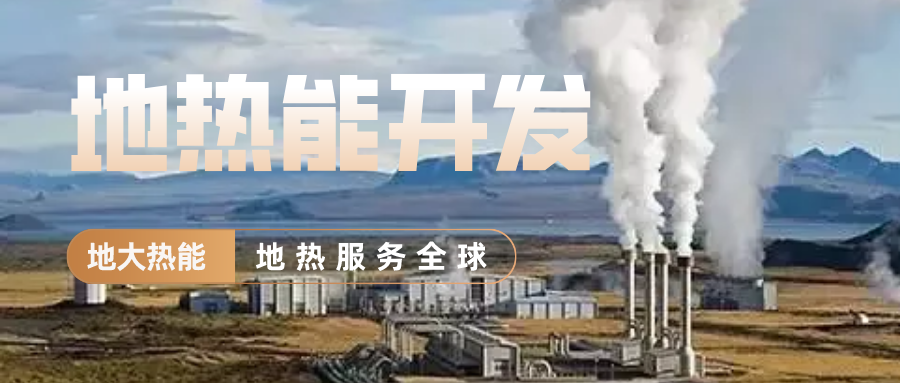 地大熱能地熱供暖丨 雄縣全國首個“無煙城”如何煉就？