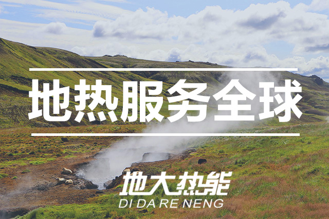 地大熱能：武漢首個(gè)江水源熱泵可再生能源站即將建成 總投資約5.5億元！