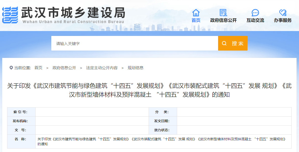 武漢市“十四五”規(guī)劃：規(guī)?；七M(jìn)淺層地?zé)崮埽ǖ卦礋岜茫├? width=