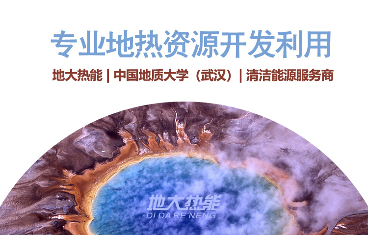 地大熱能:黃岡市羅田縣三里畈鎮(zhèn)發(fā)揮地?zé)豳Y源優(yōu)勢(shì) 建設(shè)新農(nóng)村 地大熱能:黃岡市羅田縣三里畈鎮(zhèn)發(fā)揮地?zé)豳Y源優(yōu)勢(shì) 建設(shè)新農(nóng)村