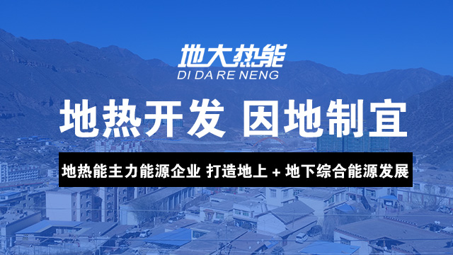地大熱能:黃岡市羅田縣三里畈鎮(zhèn)發(fā)揮地?zé)豳Y源優(yōu)勢(shì) 建設(shè)新農(nóng)村 地大熱能:黃岡市羅田縣三里畈鎮(zhèn)發(fā)揮地?zé)豳Y源優(yōu)勢(shì) 建設(shè)新農(nóng)村