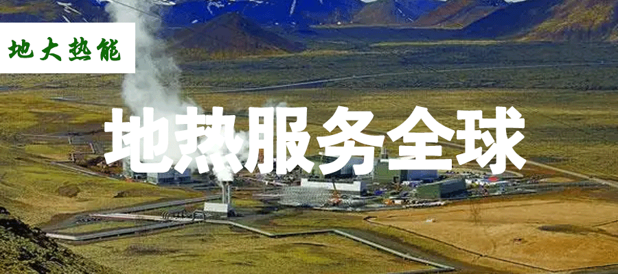 各省地?zé)釡厝_采需辦理的手續(xù)有哪些：探礦權(quán)、采礦權(quán)程序和規(guī)定-地大熱能