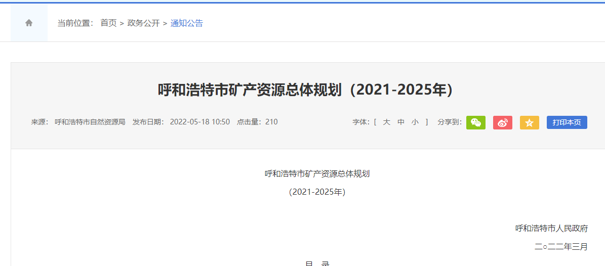 呼和浩特:“十四五” 探索地?zé)豳Y源梯級開發(fā)利用 加大地?zé)豳Y源勘查開發(fā)-地大熱能 呼和浩特:“十四五” 探索地?zé)豳Y源梯級開發(fā)利用 加大地?zé)豳Y源勘查開發(fā)-地大熱能
