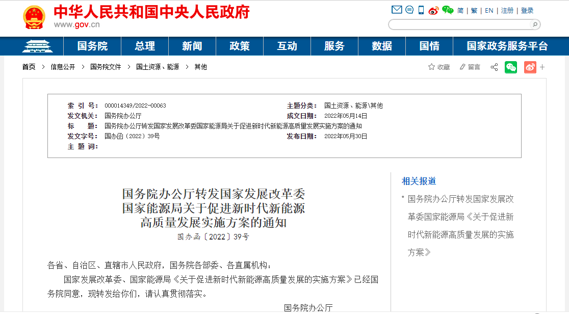國家發(fā)展改革委、能源局：因地制宜推動地?zé)崮芄┡?地大熱能