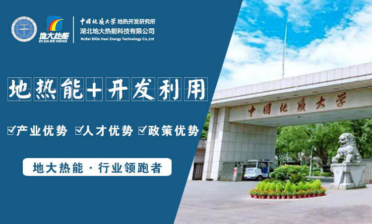 地大熱能：為什么很多地區(qū)關(guān)停地?zé)峋?？你們的鉆井工程技術(shù)達(dá)標(biāo)了嗎？