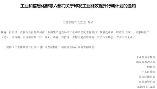 工業(yè)能效提升行動計劃：加快推進“地熱+”高效熱泵、智慧能源等多能互補利用-地大熱能