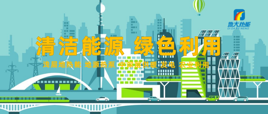 2022年底湖北將建成首批近零碳排放區(qū)示范項(xiàng)目-近零碳-地大熱能 2022年底湖北將建成首批近零碳排放區(qū)示范項(xiàng)目-近零碳-地大熱能