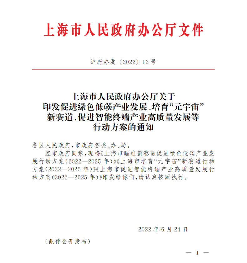 進(jìn)一步提升地?zé)崮鼙戎?上海市出臺(tái)促進(jìn)綠色低碳產(chǎn)業(yè)發(fā)展行動(dòng)方案-地大熱能 進(jìn)一步提升地?zé)崮鼙戎?上海市出臺(tái)促進(jìn)綠色低碳產(chǎn)業(yè)發(fā)展行動(dòng)方案-地大熱能
