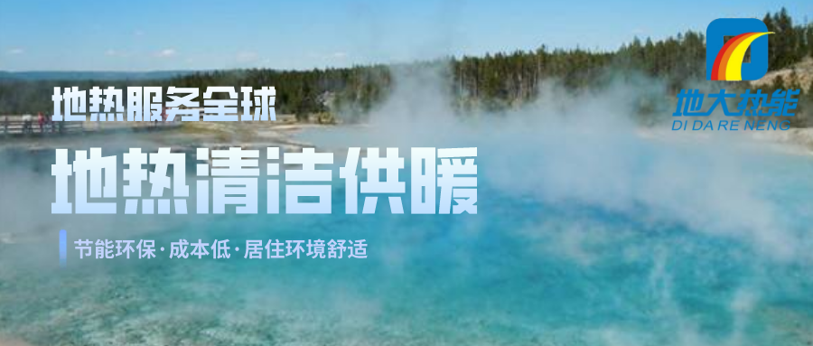 地源熱泵系統(tǒng)守護(hù)北京新建商品住宅用 實(shí)現(xiàn)超低能耗建筑-地大熱能 地源熱泵系統(tǒng)守護(hù)北京新建商品住宅用 實(shí)現(xiàn)超低能耗建筑-地大熱能