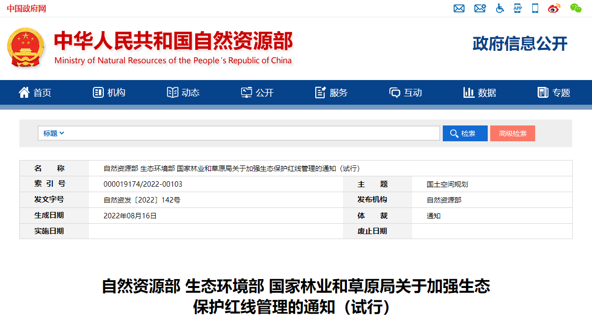 自然資源部印發(fā)通知！明確地熱資源采礦權-地大熱能