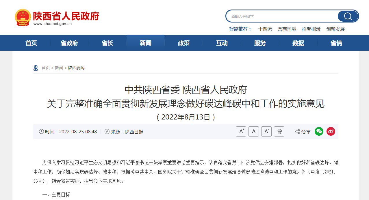 陜西:打通堵點難點 加快推進關(guān)中地熱能規(guī)模化發(fā)展-地熱開發(fā)利用—地大熱能 陜西:打通堵點難點 加快推進關(guān)中地熱能規(guī)?;l(fā)展-地熱開發(fā)利用—地大熱能