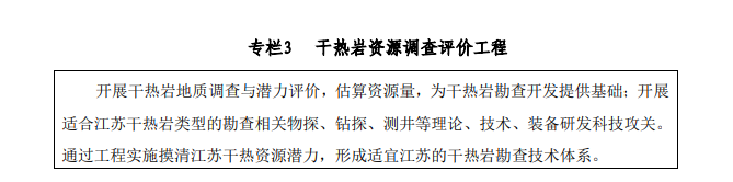 江蘇省礦產(chǎn)資源總體規(guī)劃:推進(jìn)“地?zé)?”開發(fā)模式示范-地?zé)豳Y源開發(fā)利用-地大熱能 江蘇省礦產(chǎn)資源總體規(guī)劃:推進(jìn)“地?zé)?”開發(fā)模式示范-地?zé)豳Y源開發(fā)利用-地大熱能