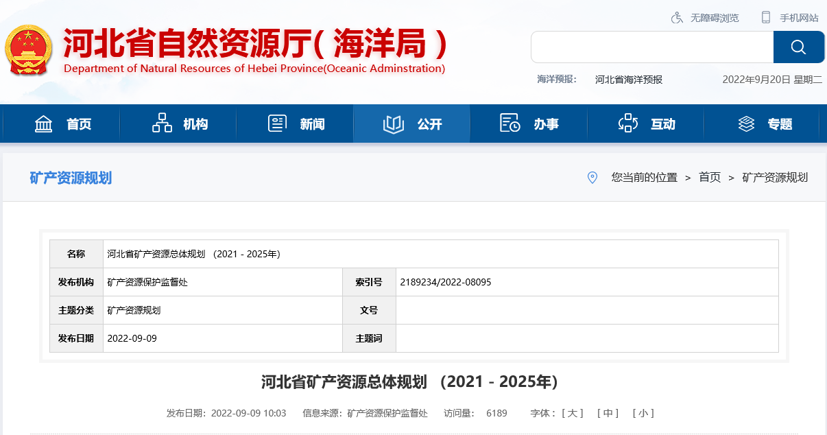 河北省取熱不耗水、同層回灌 明確地熱開發(fā)利用方式-地大熱能