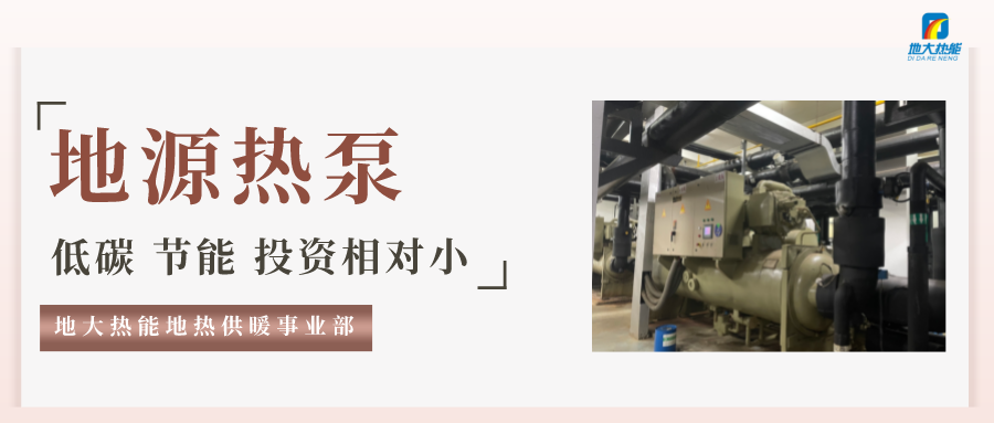 地源熱泵埋地管存在問(wèn)題及預(yù)防措施 -地大熱能 地源熱泵埋地管存在問(wèn)題及預(yù)防措施 -地大熱能