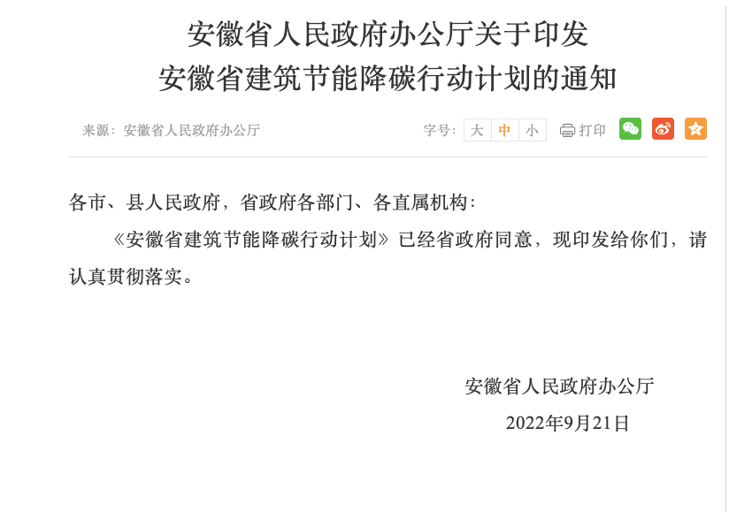 安徽省建筑節(jié)能降碳:加大地源熱泵等淺層地?zé)嵬茝V力度-地大熱能 安徽省建筑節(jié)能降碳:加大地源熱泵等淺層地?zé)嵬茝V力度-地大熱能