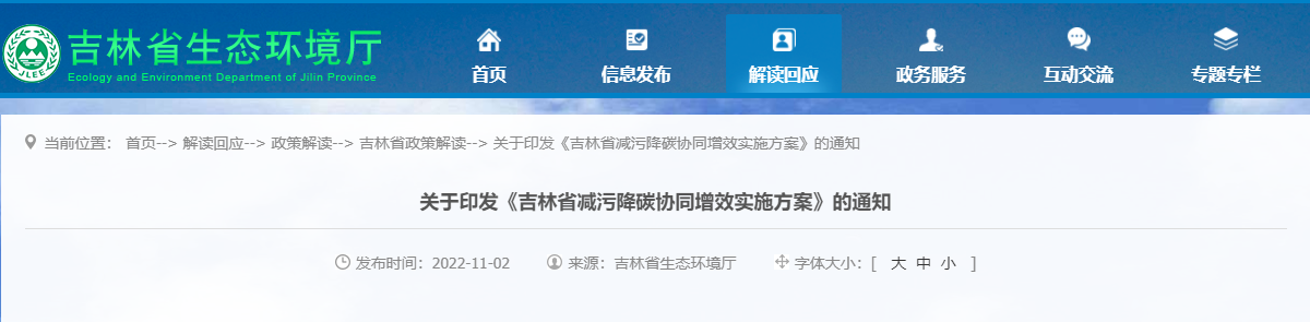 吉林：因地制宜使用地?zé)崮芄┡瘽M足建筑供熱、制冷及生活熱水-地大熱能