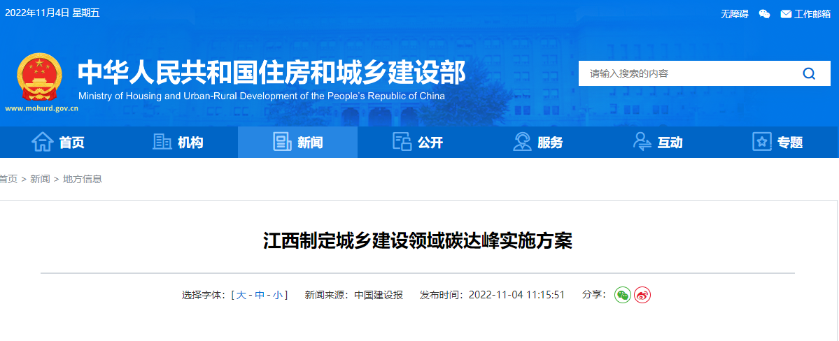 江西碳達(dá)峰：推廣應(yīng)用淺層地溫能、空氣源等技術(shù)-地大熱能