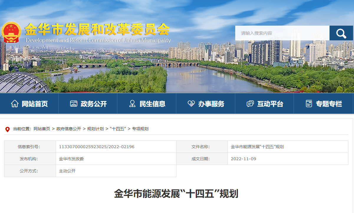 浙江金華：建設地熱能供熱（供冷）規(guī)?；瘧檬痉秴^(qū)-地大熱能