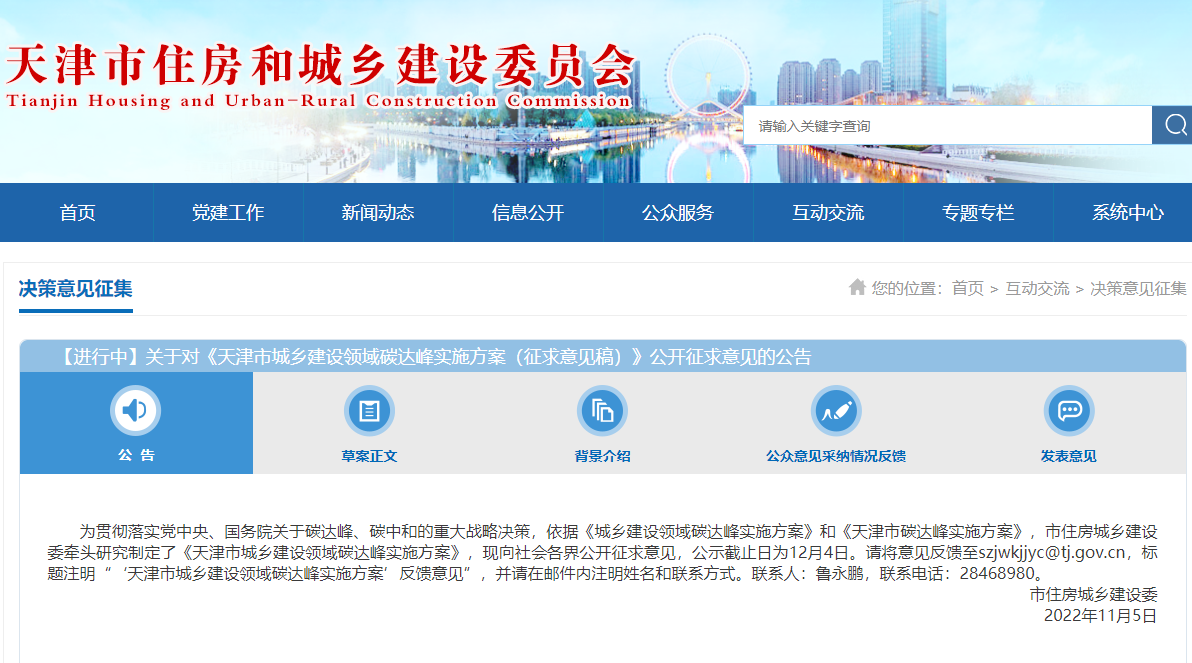 天津：因地制宜推進(jìn)淺層地?zé)崮?、中深層水熱型地?zé)崮荛_(kāi)發(fā)利用-地大熱能