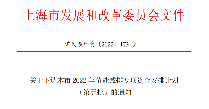 超13億元！上海下達(dá)專項(xiàng)資金支持淺層地?zé)崮艿瓤稍偕茉?地大熱能
