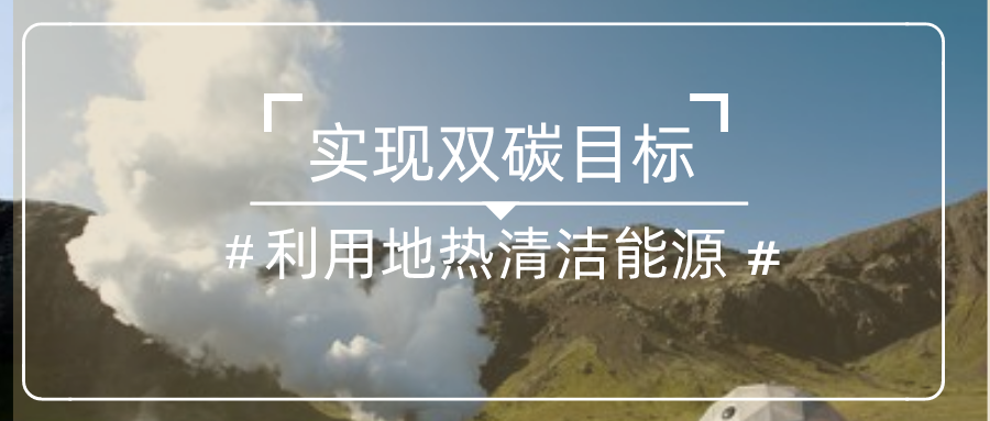 四川地?zé)崮荛_發(fā)利用現(xiàn)狀-地大熱能 四川地?zé)崮荛_發(fā)利用現(xiàn)狀-地大熱能