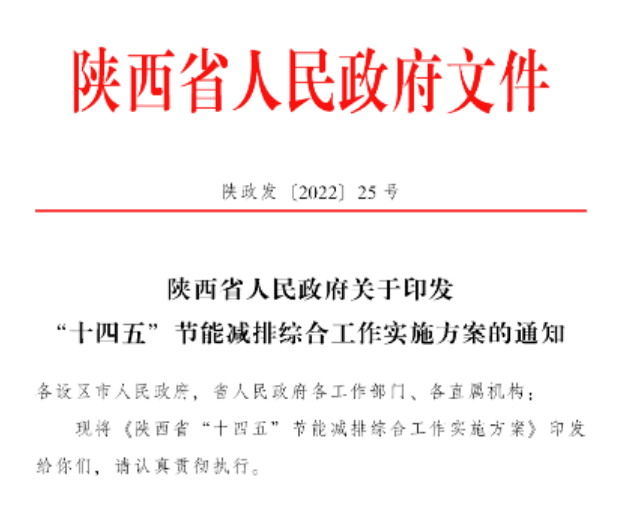 陜西“十四五”節(jié)能減排：深入推進地熱能規(guī)?；瘧?yīng)用-地大熱能