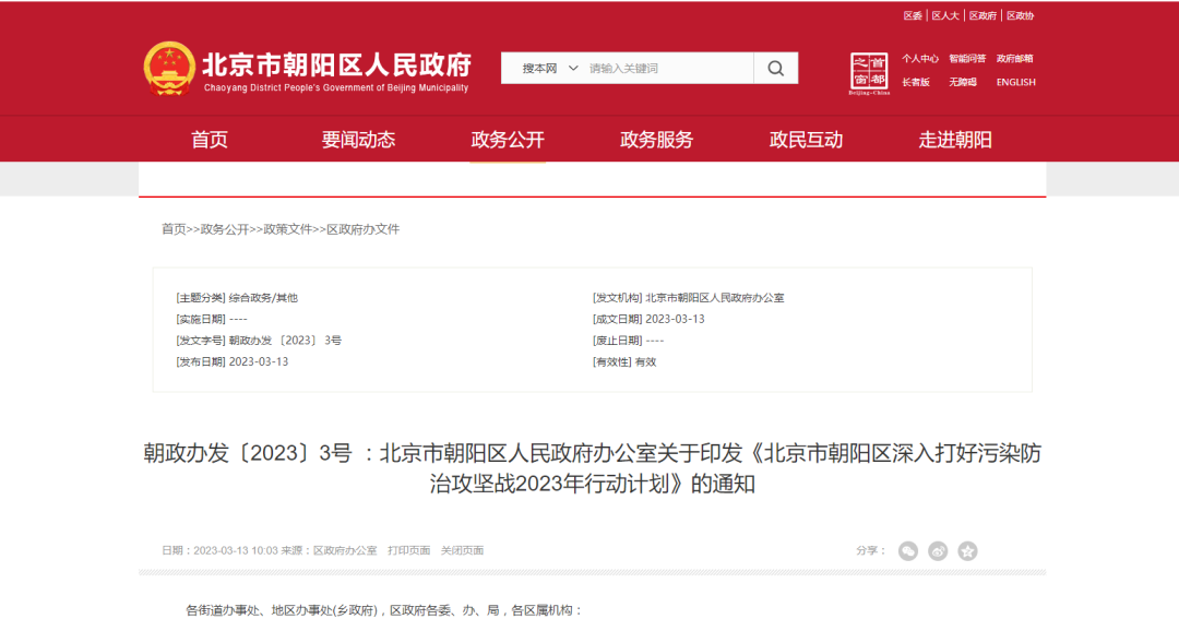 北京朝陽：推進(jìn)建筑領(lǐng)域低碳化，推廣熱泵技術(shù)應(yīng)用-地大熱能