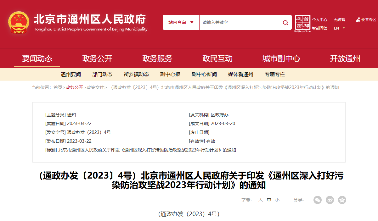 北京通州：科學(xué)利用地?zé)峁┡?，完善地?zé)崂弥械乃Y源管理機(jī)制-地大熱能