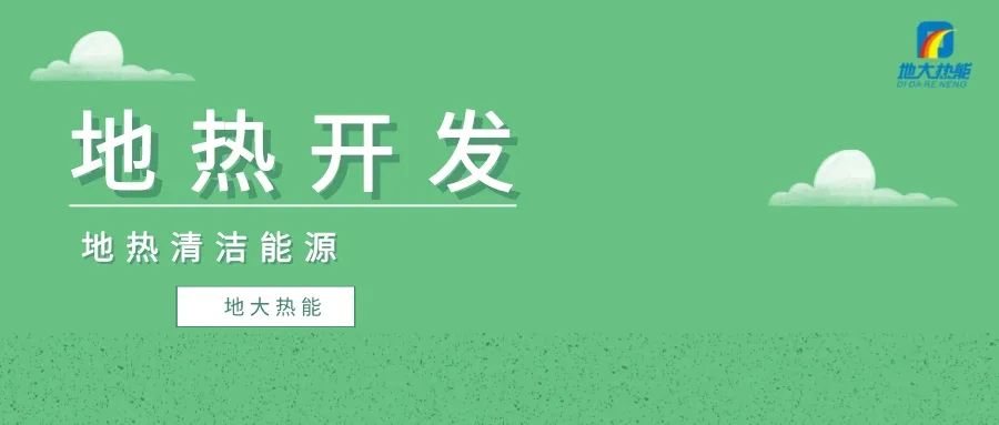 非洲掀起地?zé)崮茉撮_發(fā)熱潮 經(jīng)濟(jì)和環(huán)境效益遠(yuǎn)超潛在風(fēng)險-地大熱能 非洲掀起地?zé)崮茉撮_發(fā)熱潮 經(jīng)濟(jì)和環(huán)境效益遠(yuǎn)超潛在風(fēng)險-地大熱能