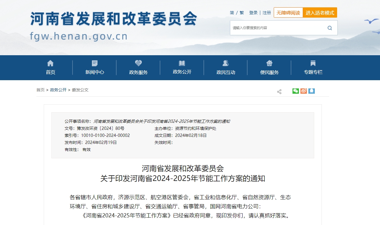 河南?。禾剿鞯?zé)崮荛_發(fā)利用技術(shù)和模式 推動地?zé)峁┡?guī)?；?地大熱能