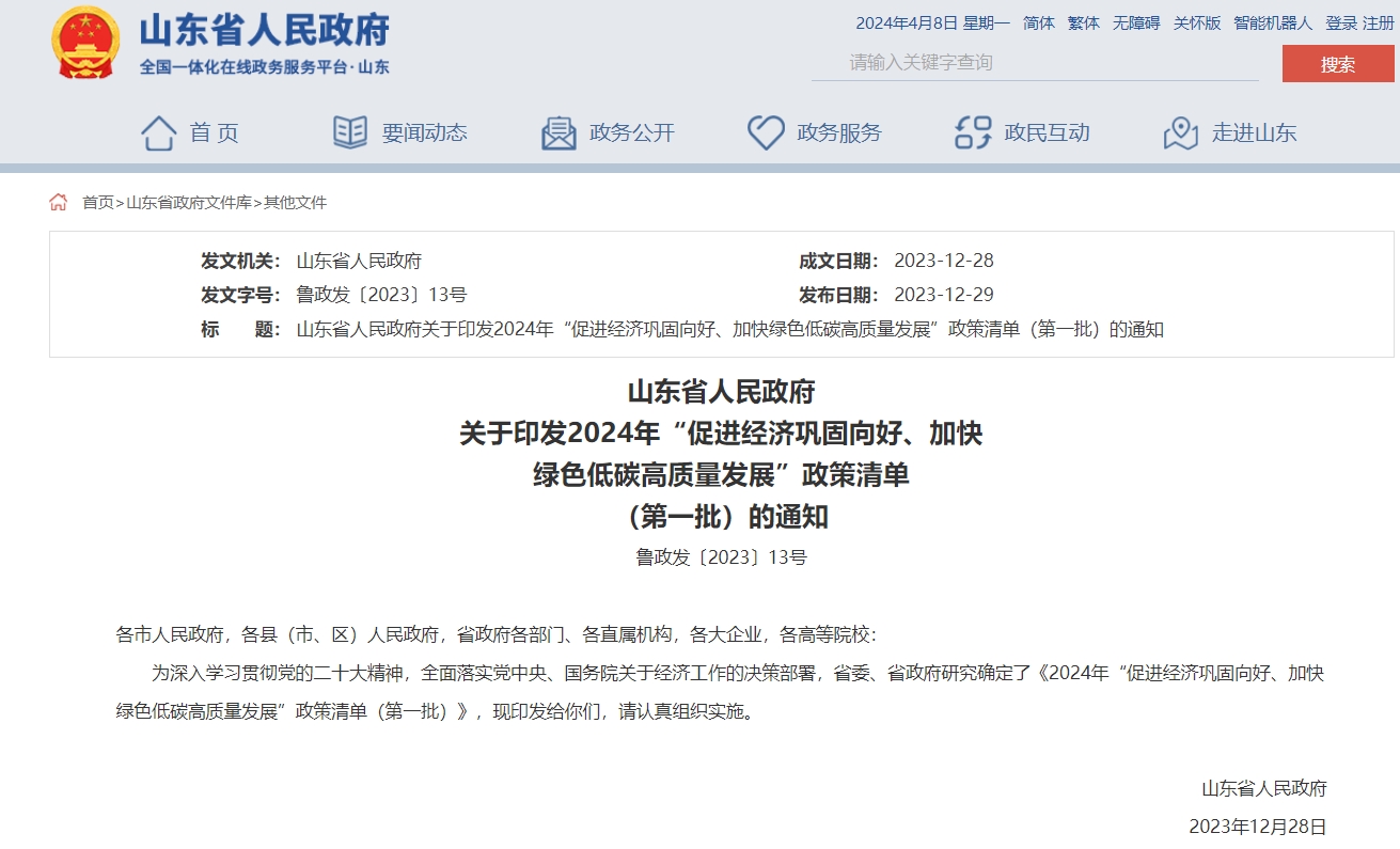每口地熱井最高獎補100萬元！山東推進地熱能示范項目建設(shè)-地大熱能