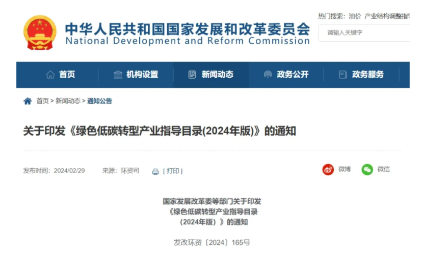 最新！地熱能入選《綠色低碳轉型產業(yè)指導目錄(2024年版)》-地大熱能