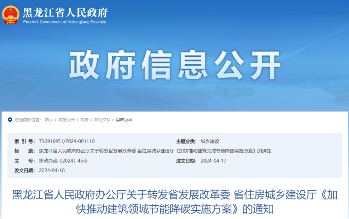黑龍江降碳方案！推進(jìn)中深層地源熱泵供暖項目建設(shè)-地大熱能
