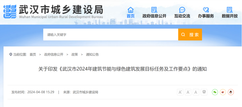 大力推廣地源熱泵系統(tǒng)！武漢市將規(guī)?；七M(jìn)淺層地?zé)崮艿慕ㄖ?地大熱能