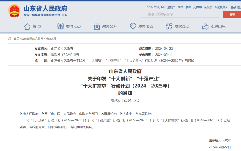 山東推進中深層地熱能項目建設！每口地熱井最高支持100萬元-地大熱能