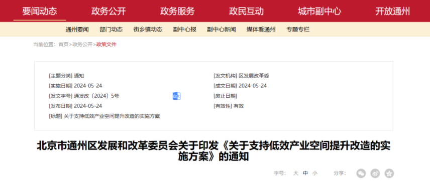 最高補助800萬元！北京通州：支持地源熱泵、再生水供暖方式-地大熱能