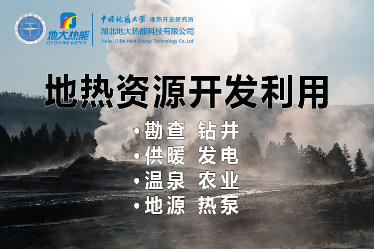 山西省地?zé)豳Y源概況和未來(lái)潛力-地大熱能 山西省地?zé)豳Y源概況和未來(lái)潛力-地大熱能