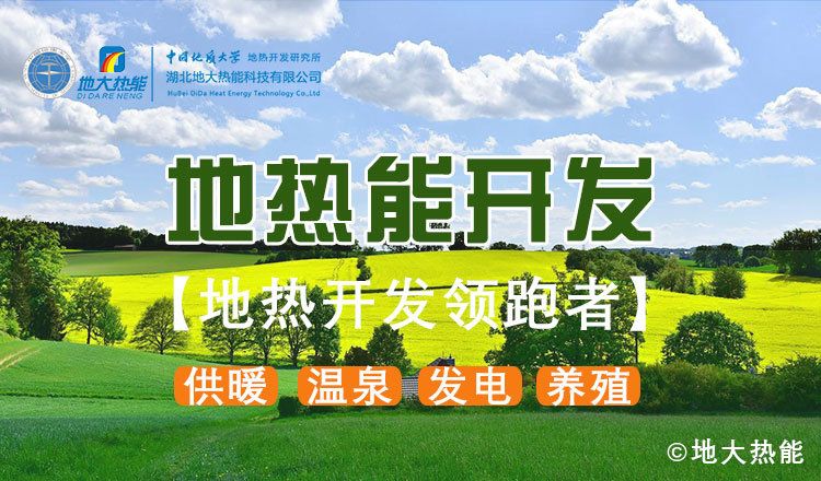 山東地?zé)幔和度胭Y金5200萬！進(jìn)一步摸清地?zé)豳Y源家底-地大熱能