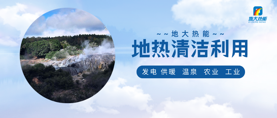 地?zé)嶂荒苡脕砼轀厝?？山東這兩市用在了供暖、養(yǎng)花上-地大熱能