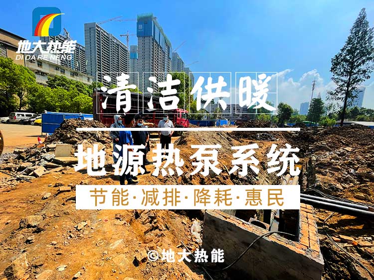 淺析地熱尾水熱泵技術梯級利用的應用 -地熱開發(fā)利用-地大熱能 淺析地熱尾水熱泵技術梯級利用的應用 -地熱開發(fā)利用-地大熱能