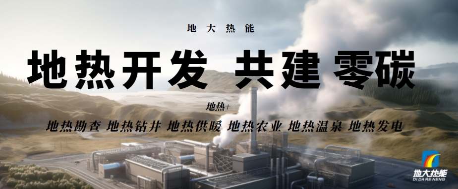 總投資25億！東營(yíng)可實(shí)現(xiàn)全區(qū)1480萬㎡地?zé)崮芄┡采w-地大熱能