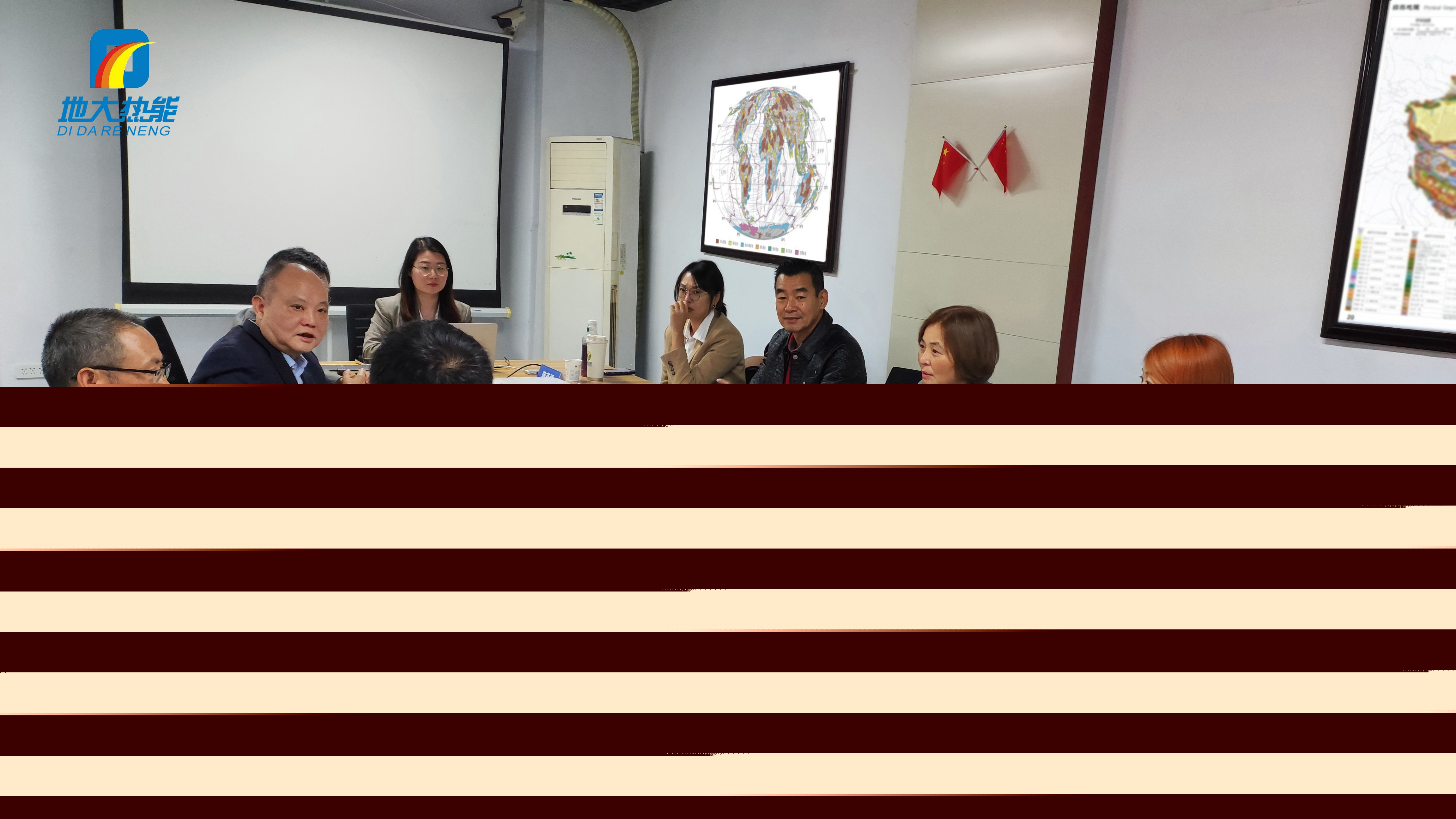 地大熱能：海內(nèi)外攜手，共探地熱發(fā)電新未來