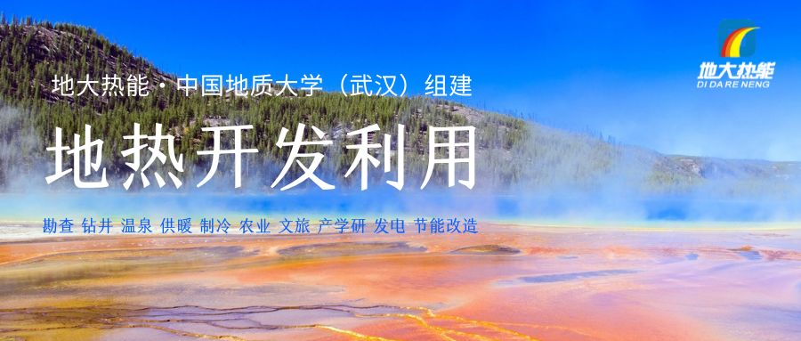 投資4.5億元 沾化整建制推進城區(qū)地熱能供暖-地熱資源開發(fā)-地大熱能 投資4.5億元 沾化整建制推進城區(qū)地熱能供暖-地熱資源開發(fā)-地大熱能