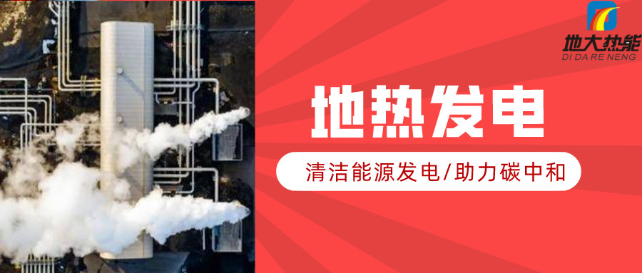 地?zé)岚l(fā)電項(xiàng)目風(fēng)險(xiǎn)分析及融資策略-地大熱能 地?zé)岚l(fā)電項(xiàng)目風(fēng)險(xiǎn)分析及融資策略-地大熱能