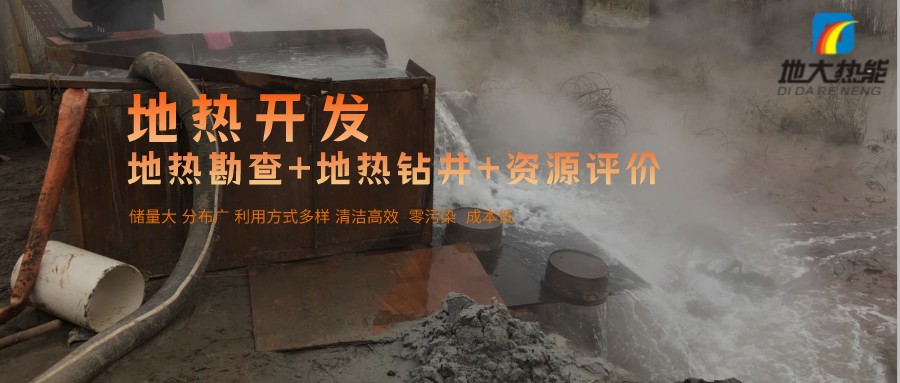 汝城溫泉：溫泉醫(yī)養(yǎng)新形勢、新策略-地熱溫泉開發(fā)-地大熱能