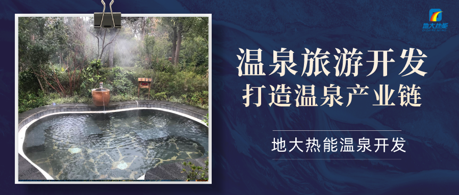 新疆溫泉縣地?zé)豳Y源開(kāi)發(fā)利用面臨的挑戰(zhàn)及措施-地大熱能 新疆溫泉縣地?zé)豳Y源開(kāi)發(fā)利用面臨的挑戰(zhàn)及措施-地大熱能