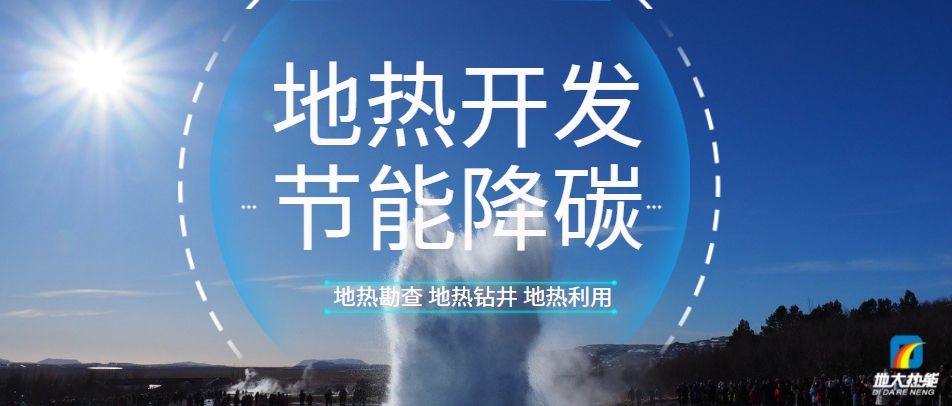 山東省委書記林武:推進(jìn)供暖燃煤鍋爐清潔替代 -地大熱能 山東省委書記林武:推進(jìn)供暖燃煤鍋爐清潔替代 -地大熱能