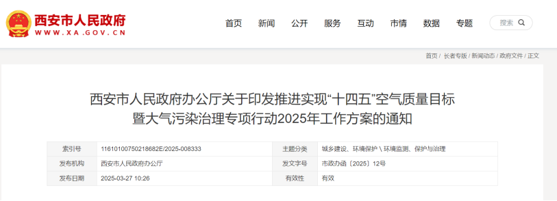 獎(jiǎng)補(bǔ)500萬元！西安市推廣地?zé)崮苄履茉垂崮Ｊ?地大熱能