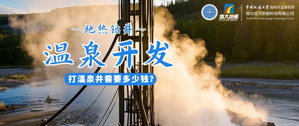 咸寧溫泉產(chǎn)業(yè)破局：向康養(yǎng)、度假等業(yè)態(tài)延伸-地?zé)釡厝_(kāi)發(fā)-地大熱能